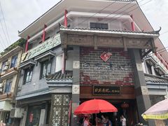 门面-白家高记肥肠粉(总店)