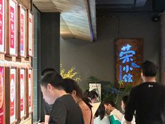 -荣小馆(杭州大厦店)
