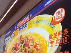 -粉小主·贵州酸汤牛肉粉(南京仙林金鹰店)