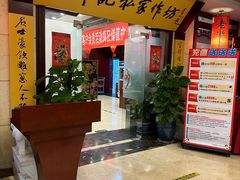 -老浒记民俗酒楼(王府井店)
