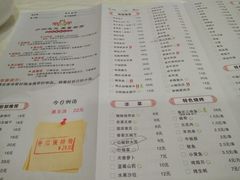 菜单-庐州太太(CBD店)