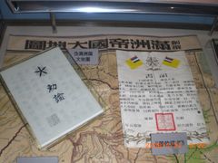 -沈阳“九·一八”历史博物馆