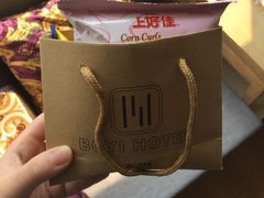 -铂逸梦秦酒店(横店梦幻谷店)