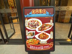 -成都驻京办餐厅(蜀都宾馆店)