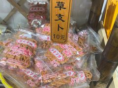 -苏州市吴中区光福窑上花果蜜饯厂