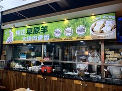 -老绥元烧麦·家常菜(大召店)