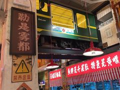 -江北北火锅馆·公路夜市(魏公村店)