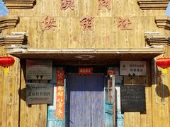 -北极村旅游风景区