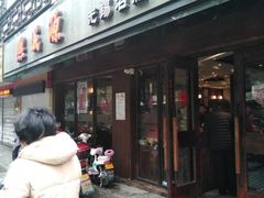 -熙盛源(凤凰街店)