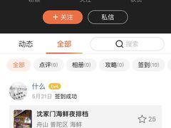 -渔中舟海鲜大排档(普陀沈家门店)