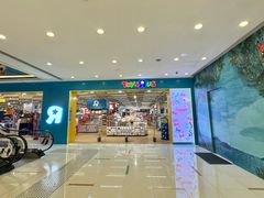 -玩具反斗城(海港城店)