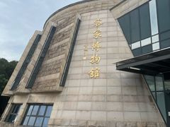 -中国客家博物馆