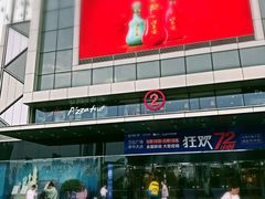 -必胜客(天鹅湖万达店)