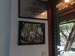 -古真记钵钵鸡(总店)