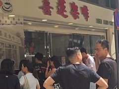 -喜莲咖啡