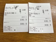 -吴家馄饨