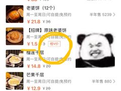 -御蝶坊生日蛋糕KNAC(创业店)