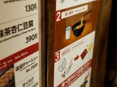 -一兰拉面(梅田阪急东通店)