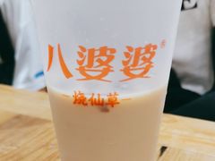 -八婆婆烧仙草(中山路店)
