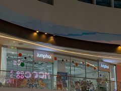 -Jumphai室内蹦极运动