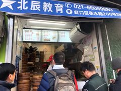 门面-老上海大包(四川北路店)