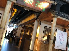 -绿茶餐厅(广州天河城店)