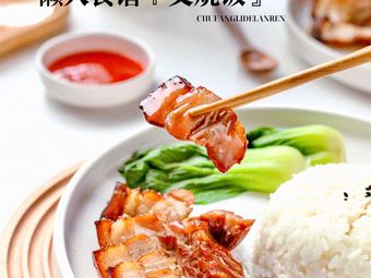 炖鸡汤饭推荐菜:干锅肥肠豆腐汤水煮肉片粤菜馆|三道堰我要评价|人均