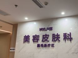 -厦门美莱整形美容医院