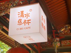 -安溪清水岩