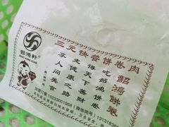 -韶鸿轩·三元快餐(枣强店)