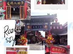 -古文化街旅游区