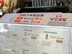 -沪上阿姨·精选茶饮(龙湖滨江天街店)