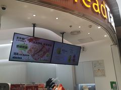 门面-BreadTalk面包新语·烘焙蛋糕(佐阾虹湾购物中心店)