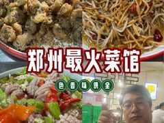 -杨记小炒老店