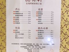 -品味轩(华山路店)