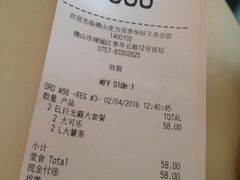 账单-麦当劳(季华好又多店)
