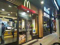 门面-麦当劳(番禺信联大厦店)