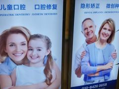 -瑞尔齿科(颐堤港诊所)