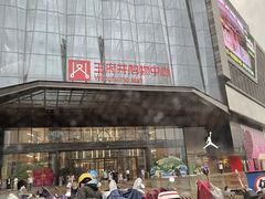 -绿茶餐厅(南昌王府井店)