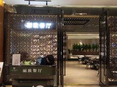 -美豪丽致酒店(广州东站店)