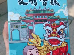 -佛山市祖庙博物馆