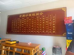 -老周炒拨拉(甘州总店)