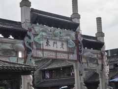 -清真蒋有记(老门东店)