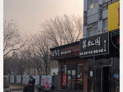 -味多美蛋糕(耿庄店)