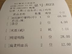 -丫丫厨娘·柠檬鸭(江南蓝鲸世界店)