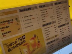 -7分甜(观前碧凤坊店)