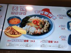 -魏家凉皮(协和店)