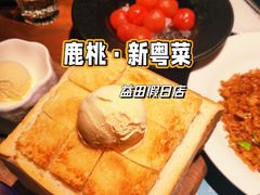 -大树餐厅(益田假日店)