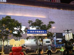 -欣旺·迎宾楼·百年无锡菜