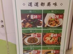 -云海肴云南菜(花园城店)